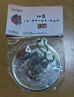 大神 神器ミラーアクリルキーホルダー アマテラス 八咫鏡