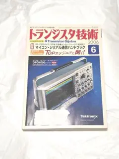 2026年最新】cd-rom版 トランジスタ技術の人気アイテム - メルカリ