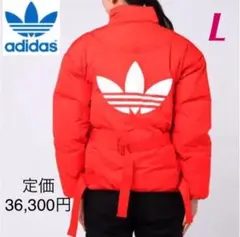 定価36,300円‼️アディダスオリジナルスダウンジャケット新品★L