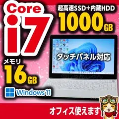 美品 i7 SSD256GB+HDD750GB 16GB タッチパネル №052のサムネイル