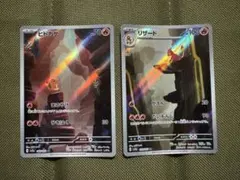 ヒトカゲAR168リザード AR SV2a ポケモンカード151 169/165