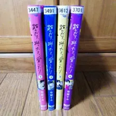2026年最新】踏んだり蹴ったり愛したり 全巻の人気アイテム - メルカリ