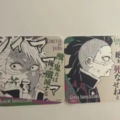 2025年最新】不死川実弥 コースターの人気アイテム - メルカリ