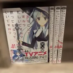 2026年最新】終末なにして 全巻の人気アイテム - メルカリ