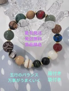 タホウボジビーズブレスレット 多色 手作り感あり フリーサイズ 崖ヒバ アゲート