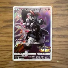 2026年最新】アーマードミュウツーの人気アイテム - メルカリ