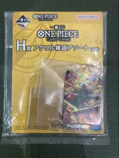 一番くじ ワンピース カード ゲーム H賞 アクリル雑貨アソート バギー