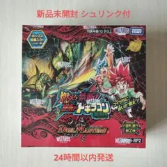 デュエルマスターズ 燃えろ禁断 逆転のドギラゴン 1BOX 未開封新品