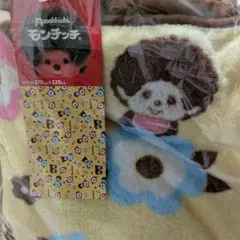 モンチッチ ブランケット 170cm x 120cm