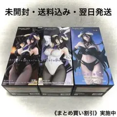 オーバーロード Bicute アルベド フィギュア3体セット