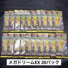 2026年最新】MEGAドリームex BOX 未開封の人気アイテム - メルカリ