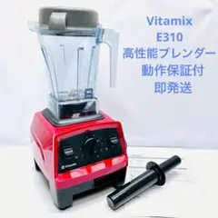 2026年最新】VitamiX vm0202の人気アイテム - メルカリ