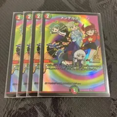 デュエルマスターズ メンデルスゾーン 4枚セット ドラゴン娘 - メルカリ