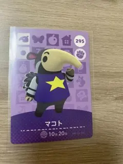 amiiboカード マコト