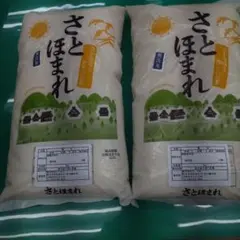 さとほまれ 無洗米 5kg 2袋セット 10kgのサムネイル