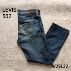 LEVI'S 502 ビッグE 日本製 デニム ジーンズ 牛革パッチ