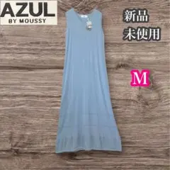 アズールバイマウジー　新品未使用　ノースリーブ　ロングワンピース　Ｖネック　M