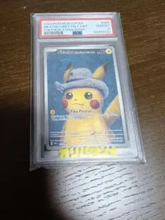 2026年最新】ゴッホ psa10の人気アイテム - メルカリ