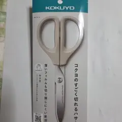 コクヨ　ハサミ　【サクサ】HSM-A100LSのサムネイル