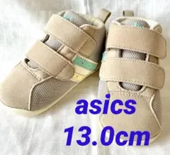【予約あり】アシックス　スクスク　ベビー　シューズ　ベージュ　13.0cm