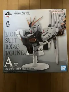 一番くじ Vガンダム BUSTISAN A賞
