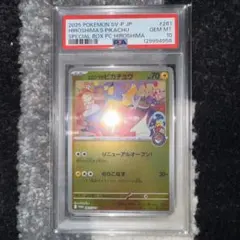 ヒロシマのピカチュウ PSA10