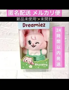 ジェミン　ぬいぐるみ 2026年最新】nctDream ジェミン ぬいぐるみの人気アイテム - メルカリ