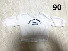 テータテート　トレーナー　裏起毛　90