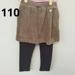 【110】スカート　レギンス　コーデュロイ
