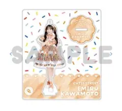 川本笑瑠 カラースプレー衣装アクリルスタンド