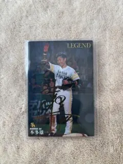 プロ野球チップス スターカード レジェンド 金箔サイン 本多雄一 ソフトバンク