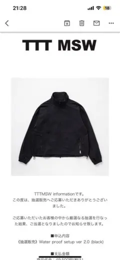 2025年最新】ttt msw water proofの人気アイテム - メルカリ