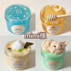 mimi様専用
