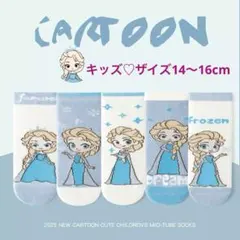 新品♡アナと雪の女王♡エルサ♡キャラクターソックス靴下 5足セット14〜16cm