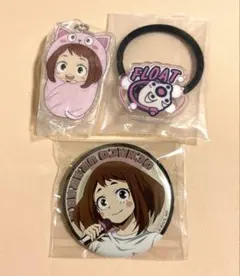 ヒロアカ　麗日お茶子セット