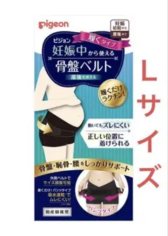 ピジョン pigeon 妊娠中から骨盤ベルト 履くタイプ L ブラック