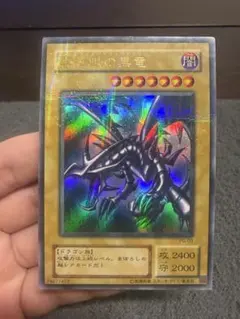 B*C様 真紅眼の黒竜　２期　ウルパラ　PG-09