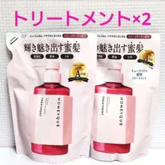 2袋⭐️新品⭐️ハニーク リッチグロス ヘアトリートメント シャイニーのサムネイル