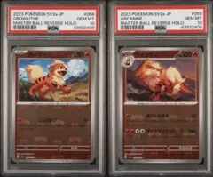 2025年最新】ウインディ マスターボール psa10の人気アイテム