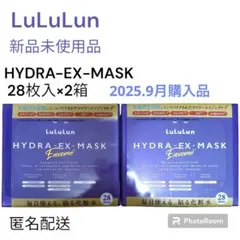ルルルンハイドラEXマスク新品LuLuLuLun28枚×各2箱9月購入