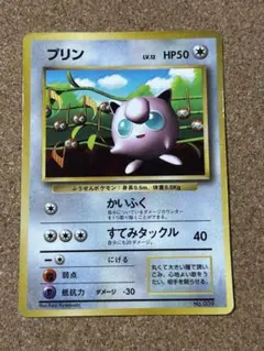 プリン_「月刊コロコロコミック96年11月号」 おまけカード 光沢あり