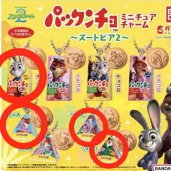 ズートピア2 パックンチョ ミニチュアチャーム チョコA リトルA C D