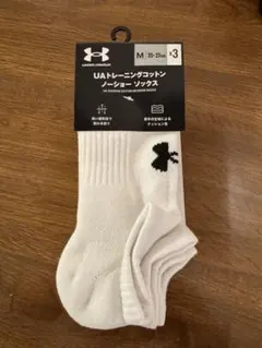 Under Armour ノーショーソックス M 3足セット