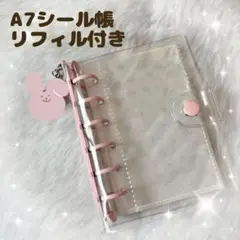 A7 リフィル付きシール帳ピンククリアバインダー＋リフィル　ぷくぷく平成