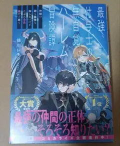 魔女と傭兵 1巻 初版 新品未開封 - メルカリ