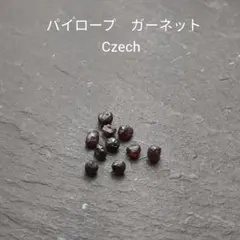 歴史的産地 チェコ産 パイロープ ガーネット 原石 鉱物標本