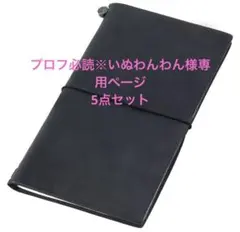 新品 トラベラーズノート レギュラーサイズ 黒 13714006