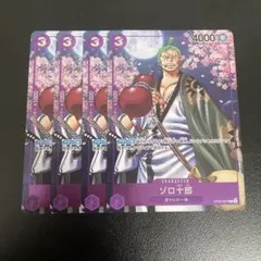 ワンピースカード　ゾロ十郎　2nd anniversary プロモ　4枚