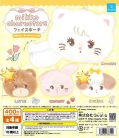 mikko フェイスポーチ スフレ ラテ