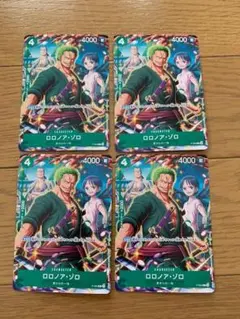 Vジャンプ　7月号　2025年　ワンピースカードゲーム　ロロノアゾロ　4枚　⑤